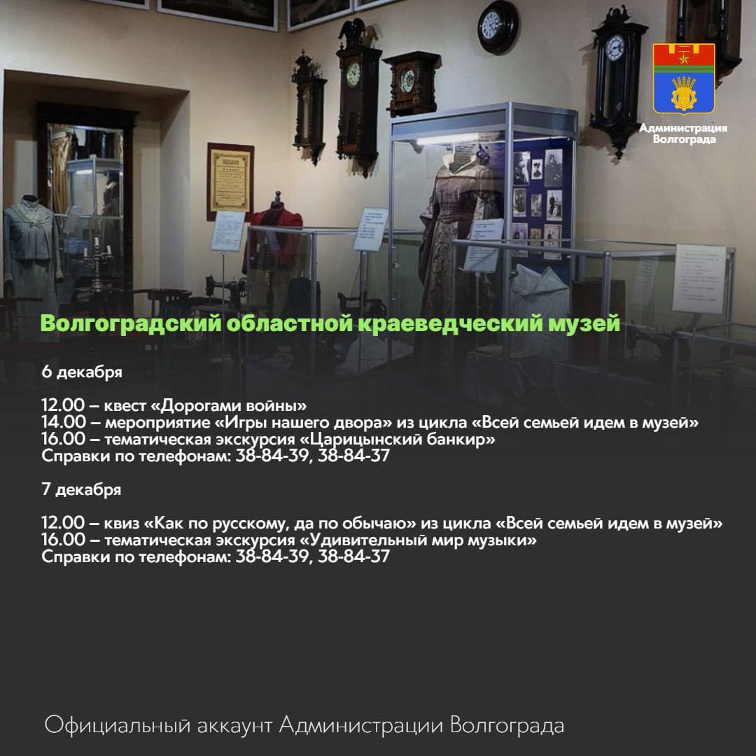 Места и учреждения культуры, которые можно посетить в ближайшие дни Места и учреждения культуры, которые можно посетить в ближайшие дни