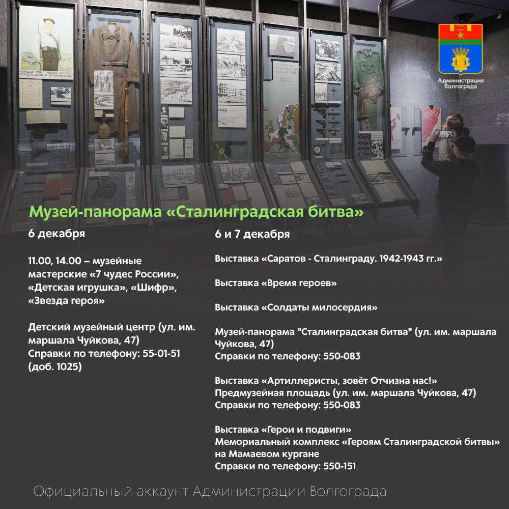 Места и учреждения культуры, которые можно посетить в ближайшие дни Места и учреждения культуры, которые можно посетить в ближайшие дни