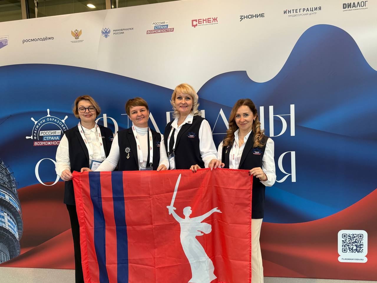 Волжане в числе лучших! Четверо педагогов из Волгоградской области стали победителями направления "Медиа" проекта "Флагманы образования" Волжане в числе лучших! Четверо педагогов из Волгоградской области стали победителями направления "Медиа" проекта "Флагманы образования"