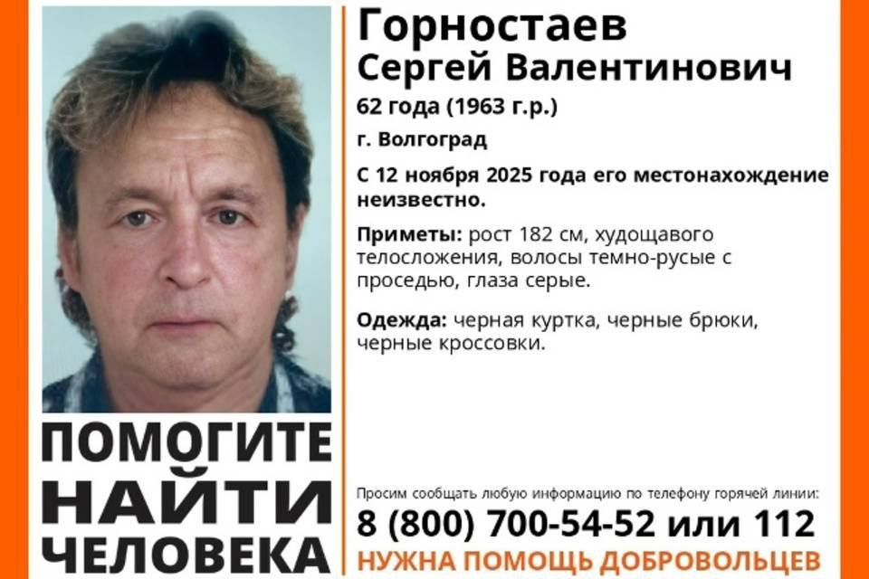 В Волгограде ищут сероглазого мужчину в черных кроссовках