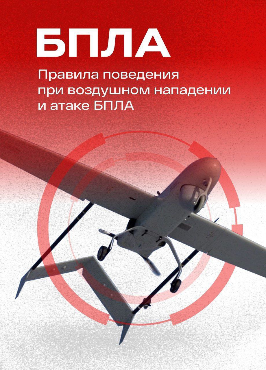Это должен знать каждый. Краткая инструкция по защите при угрозе с воздуха
