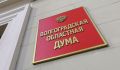 ЭТОТ ДЕНЬ В ИСТОРИИ. В 2003 году состоялись выборы депутатов Волгоградской областной Думы III созыва