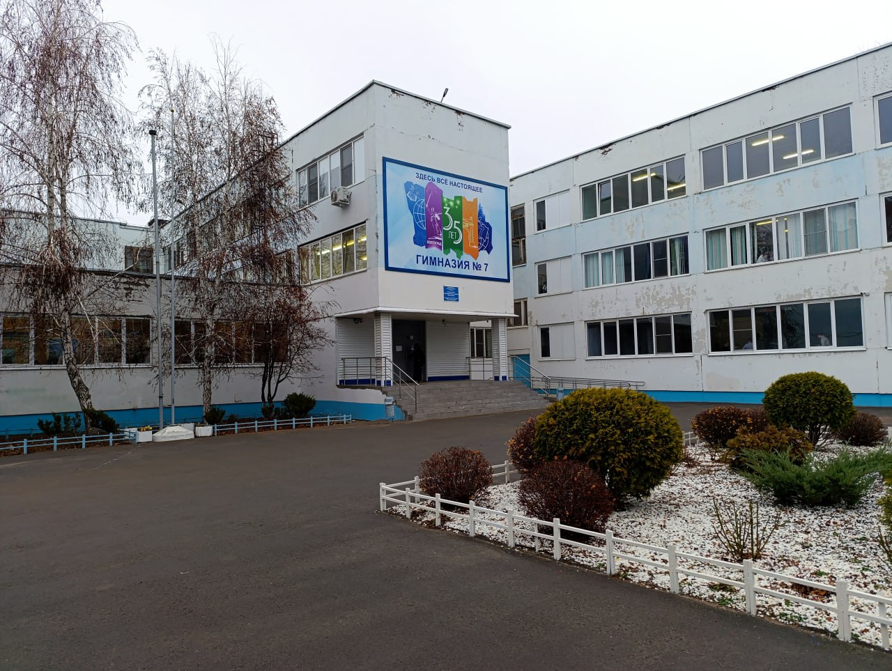 Волгоградская гимназия №7 отпраздновала 35-летие со дня основания