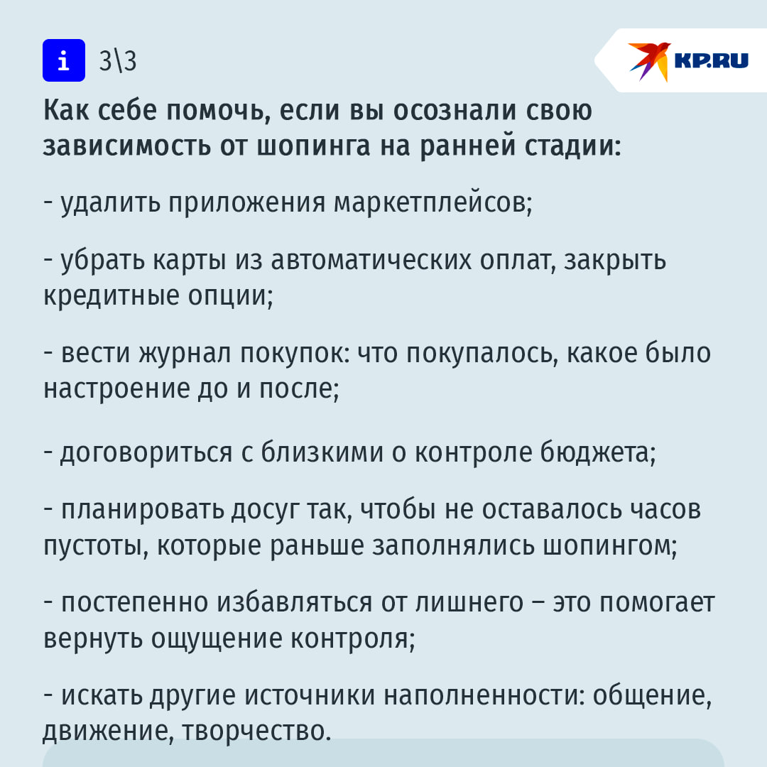 "Спустила 820 тысяч на маркетплейсах, муж хочет отправить в рехаб": исповеди шопоголиков, попавших в ловушку "Спустила 820 тысяч на маркетплейсах, муж хочет отправить в рехаб": исповеди шопоголиков, попавших в ловушку
