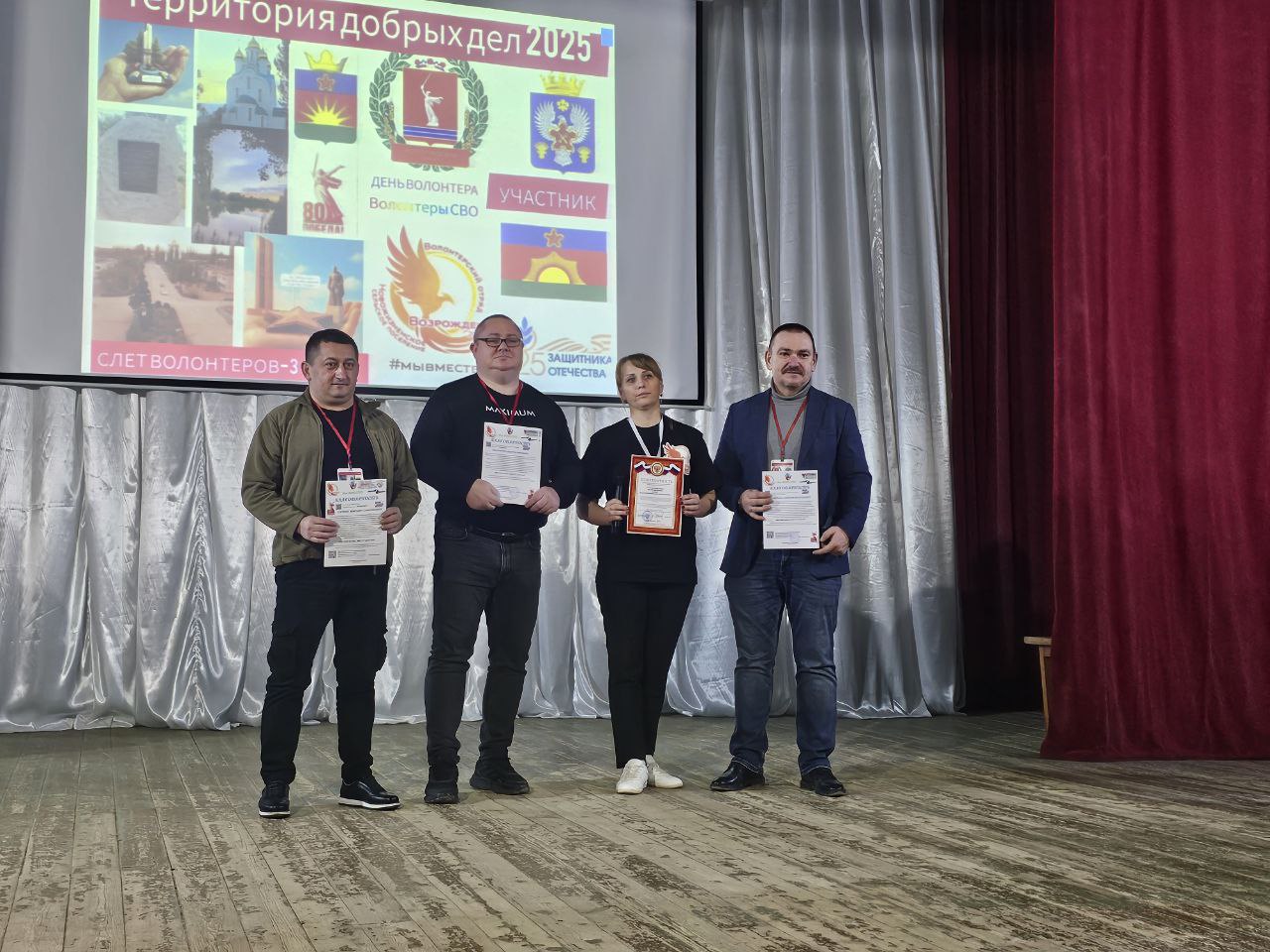 Вместе с депутатом Волгоградской городской Думы Владиславом Никоненко 7 декабря 2025 года принял участие в слёте волонтёров «Территория добрых дел 2025», который прошёл на базе волонтёрского штаба отряда «Возрождение» в... Вместе с депутатом Волгоградской городской Думы Владиславом Никоненко 7 декабря 2025 года принял участие в слёте волонтёров «Территория добрых дел 2025», который прошёл на базе волонтёрского штаба отряда «Возрождение» в...