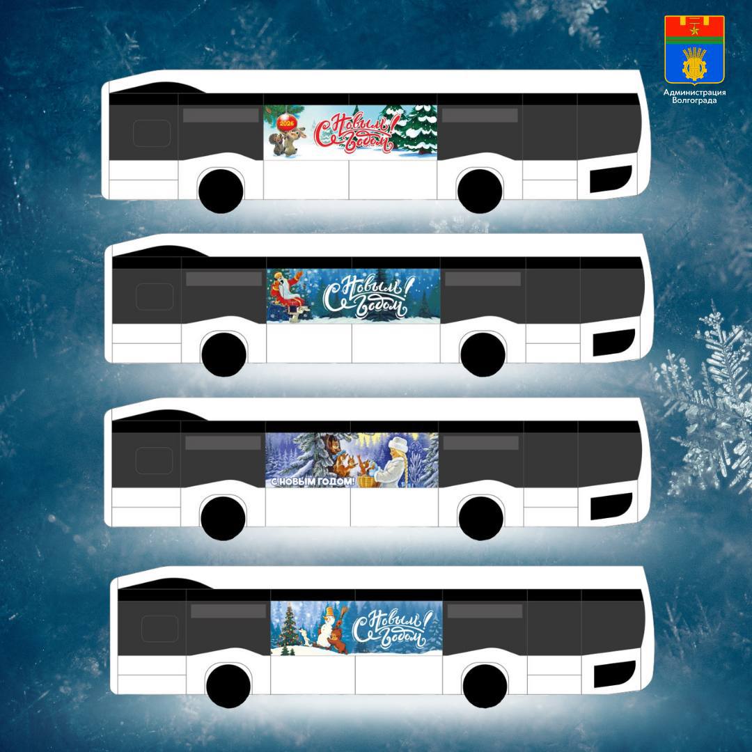 В Волгограде общественный транспорт украшают к Новому году В Волгограде общественный транспорт украшают к Новому году