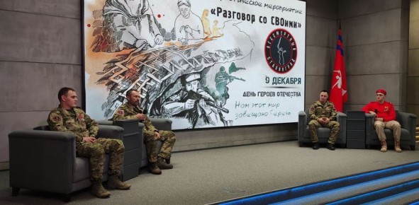 Сегодня, в День Героев Отечества, в музее-панораме «Сталинградская битва» состоялось патриотическое мероприятие «Разговор со СВОими»