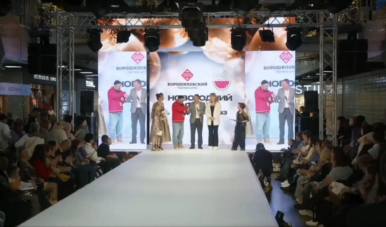 Волгоград, 7 декабря 2025 г. – Торговый центр «Ворошиловский» стал эпицентром праздника моды! Новогодний Fashion-показ собрал гостей всех возрастов, которые наслаждались яркими нарядами и образами от лучших локальных... Волгоград, 7 декабря 2025 г. – Торговый центр «Ворошиловский» стал эпицентром праздника моды! Новогодний Fashion-показ собрал гостей всех возрастов, которые наслаждались яркими нарядами и образами от лучших локальных...