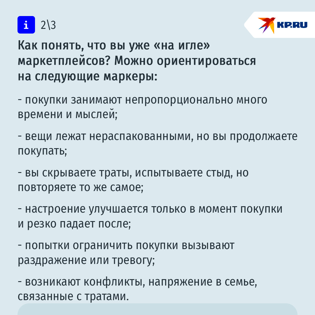 "Спустила 820 тысяч на маркетплейсах, муж хочет отправить в рехаб": исповеди шопоголиков, попавших в ловушку "Спустила 820 тысяч на маркетплейсах, муж хочет отправить в рехаб": исповеди шопоголиков, попавших в ловушку