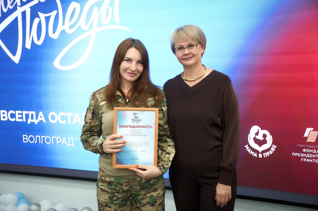 В Штабе общественной поддержки «Единой России» в Волгограде состоялось открытие регионального отделения Всероссийского социально-просветительского проекта «Женщины Победы» В Штабе общественной поддержки «Единой России» в Волгограде состоялось открытие регионального отделения Всероссийского социально-просветительского проекта «Женщины Победы»