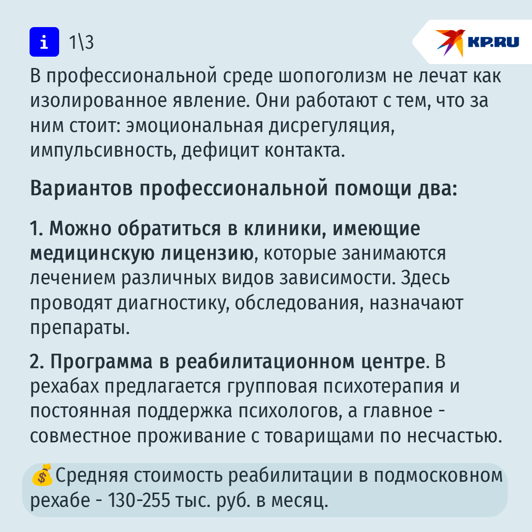 "Спустила 820 тысяч на маркетплейсах, муж хочет отправить в рехаб": исповеди шопоголиков, попавших в ловушку "Спустила 820 тысяч на маркетплейсах, муж хочет отправить в рехаб": исповеди шопоголиков, попавших в ловушку