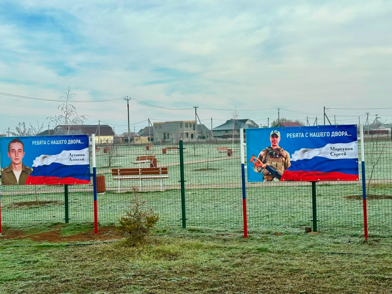 Ко Дню Героев Отечества в поселке Краснооктябрьский к мемориальной аллее, где вечно хранятся имена местных жителей, отдавших жизнь за Родину в разные годы, прибавились два новых баннера с проектом «Ребята с нашего двора» Ко Дню Героев Отечества в поселке Краснооктябрьский к мемориальной аллее, где вечно хранятся имена местных жителей, отдавших жизнь за Родину в разные годы, прибавились два новых баннера с проектом «Ребята с нашего двора»