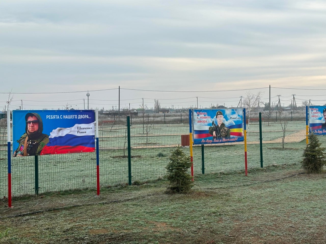 Ко Дню Героев Отечества в поселке Краснооктябрьский к мемориальной аллее, где вечно хранятся имена местных жителей, отдавших жизнь за Родину в разные годы, прибавились два новых баннера с проектом «Ребята с нашего двора» Ко Дню Героев Отечества в поселке Краснооктябрьский к мемориальной аллее, где вечно хранятся имена местных жителей, отдавших жизнь за Родину в разные годы, прибавились два новых баннера с проектом «Ребята с нашего двора»