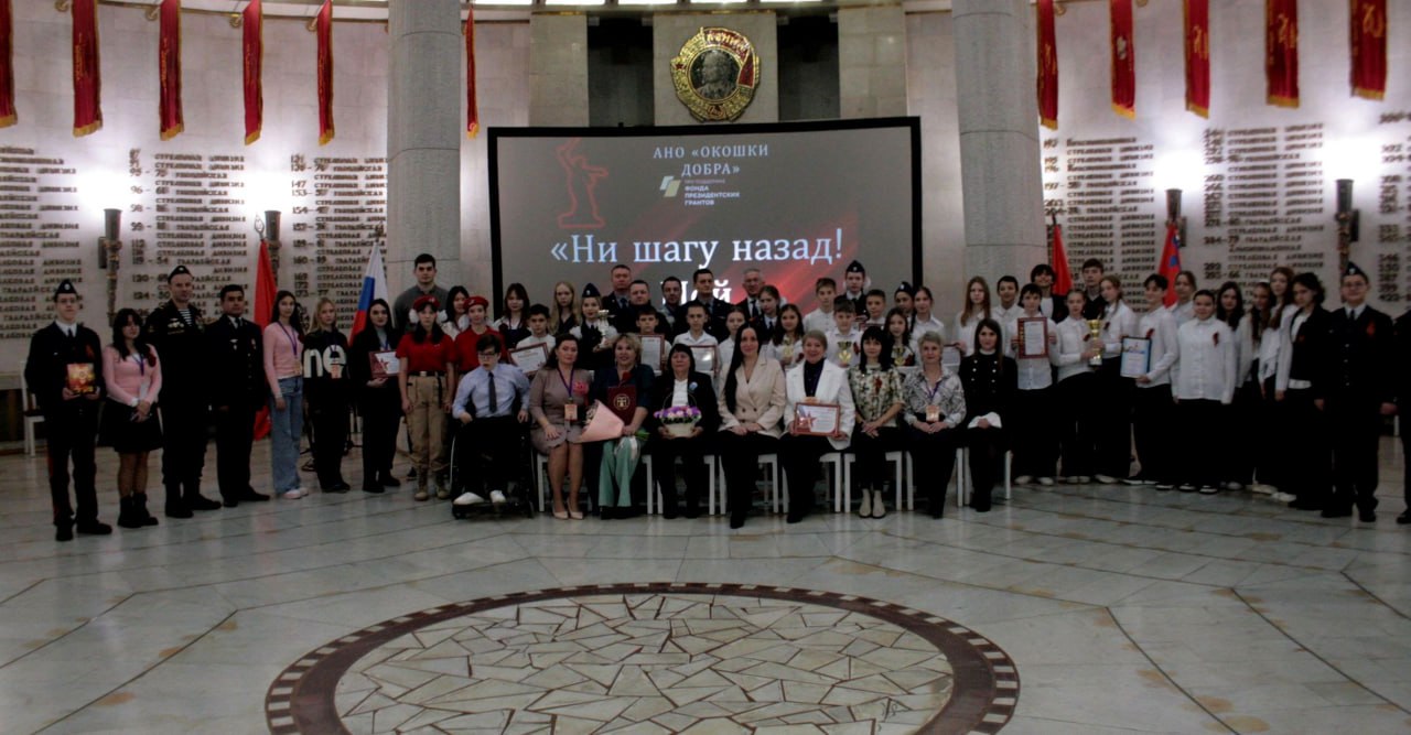 Сегодня, в День Героев Отечества, музей-панорама «Сталинградская битва» стала местом торжественного награждения школьников – победителей проекта «Ни шагу назад! Мой Сталинград!» Сегодня, в День Героев Отечества, музей-панорама «Сталинградская битва» стала местом торжественного награждения школьников – победителей проекта «Ни шагу назад! Мой Сталинград!»