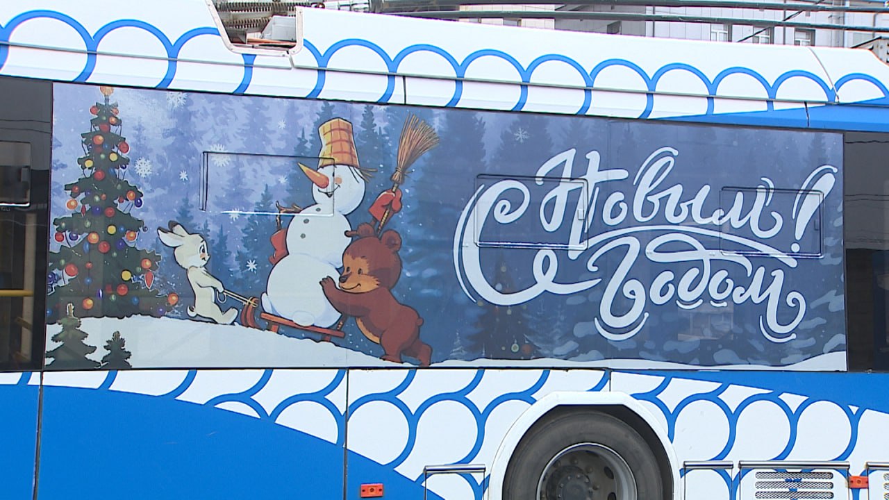 Украшенный к Новому году общественный транспорт вышел на дороги Волгограда Украшенный к Новому году общественный транспорт вышел на дороги Волгограда
