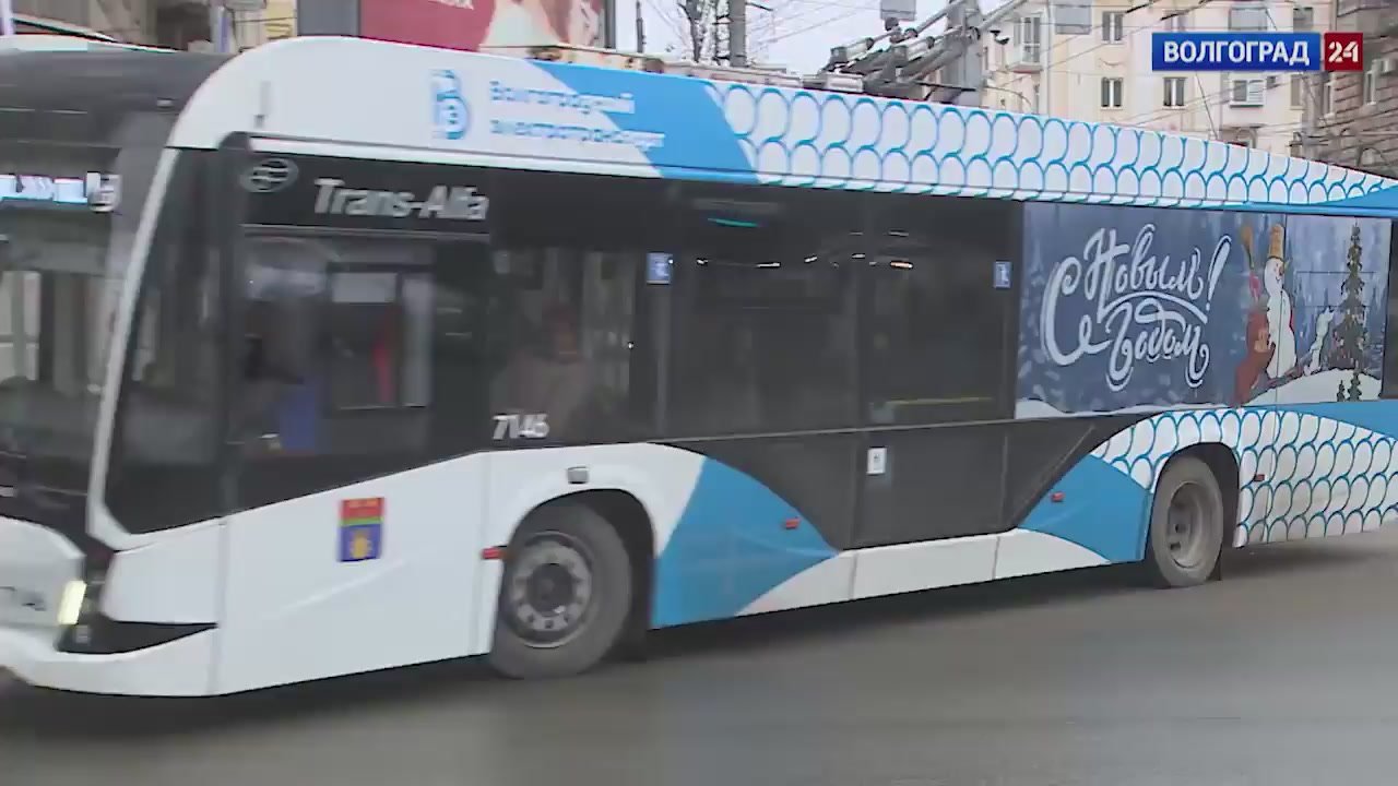 Украшенный к Новому году общественный транспорт вышел на дороги Волгограда