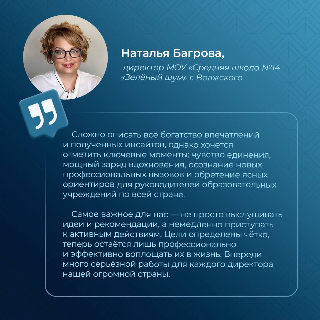 Наш директор — в «Клубе директоров» России