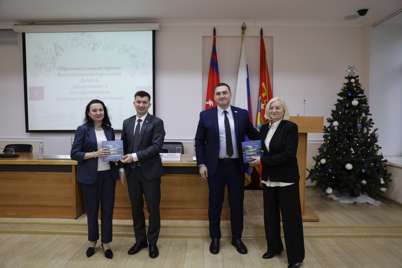 Сегодня в рамках третьего сезона проекта «Разговор о будущем» в Волгоградской городской Думе прошла встреча со старшеклассниками гимназии №6 Красноармейского района Сегодня в рамках третьего сезона проекта «Разговор о будущем» в Волгоградской городской Думе прошла встреча со старшеклассниками гимназии №6 Красноармейского района