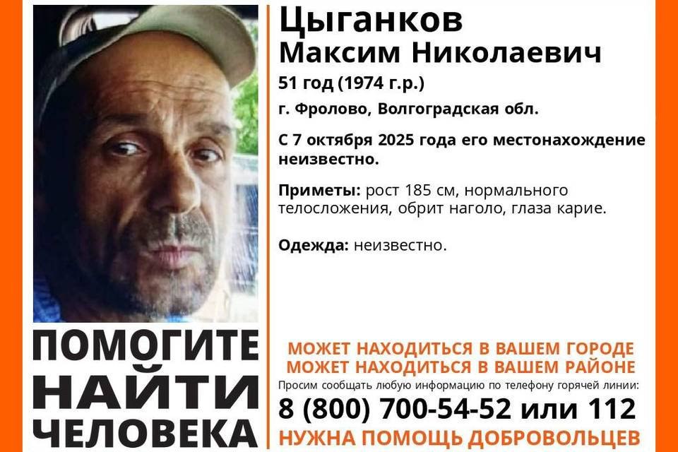 Волгоградцы ищут пропавшего Максима Цыганкова