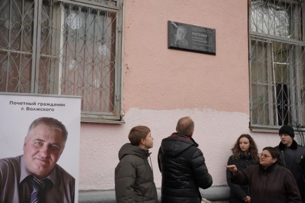 В Волжском на здании школы №3 открыли мемориальную доску в честь Почетного гражданина Александра Рогозина
