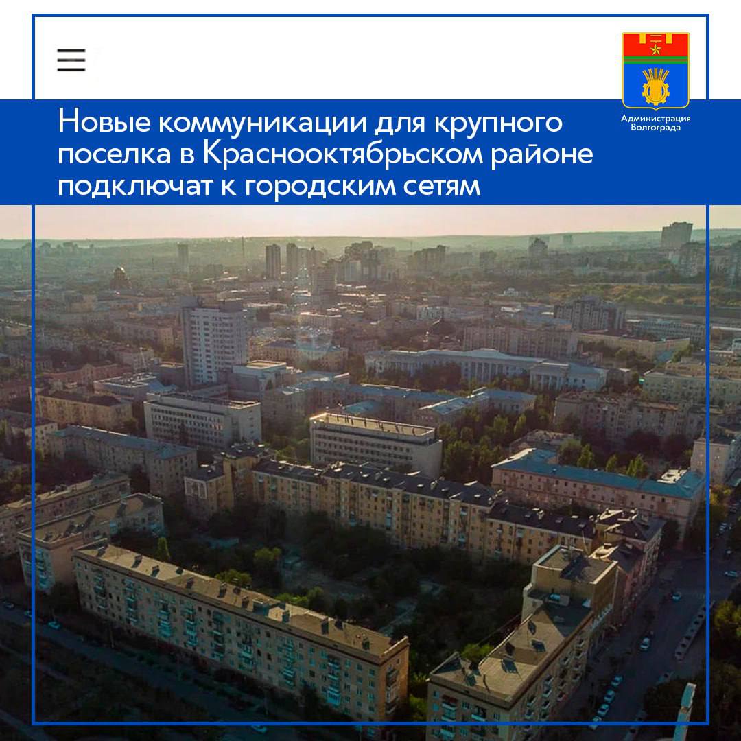 Специалисты завершают мероприятия по прокладке труб водоснабжения и водоотведения, которые позволят обеспечить коммунальным ресурсом дома поселка Солнечный Краснооктябрьского района Волгограда