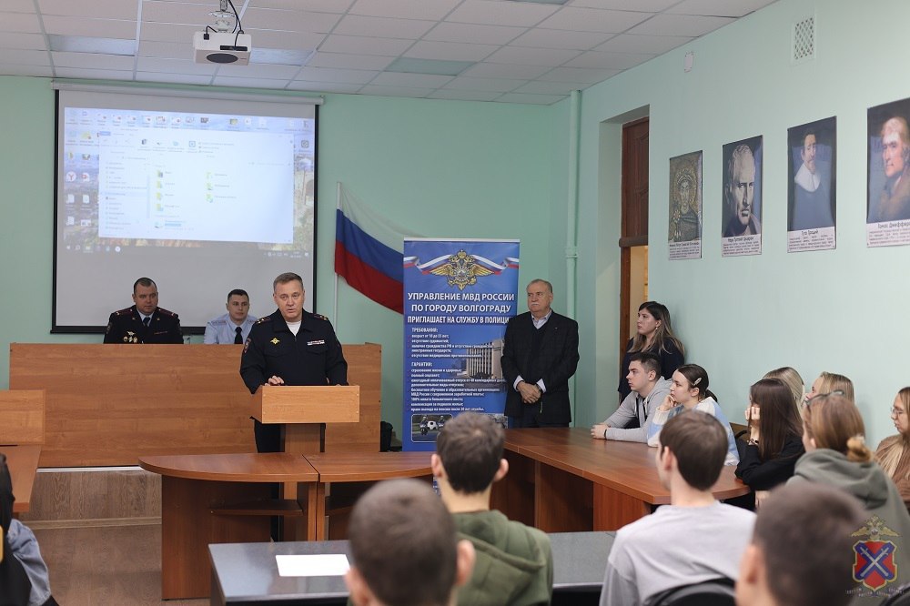 Волгоградские полицейские встретились со студентами Волгоградские полицейские встретились со студентами