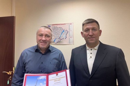 Вручил благодарственное письмо за вклад в развитие строительства региона