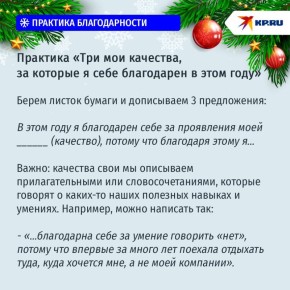 Как не сойти с ума в предновогодней суете: научно подтвержденный лайфхак