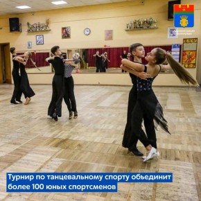 14 декабря состоится первенство Волгограда по танцевальному спорту