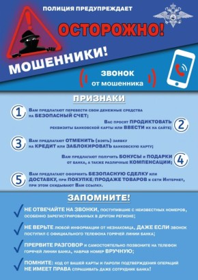 Мошенник похитил денежные средства у жителя Ольховского района под предлогом продажи автомашины