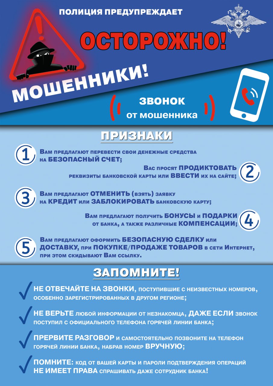 Мошенник похитил денежные средства у жителя Ольховского района под предлогом продажи автомашины