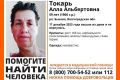 Под Волгоградом ищут бесследно пропавшую Аллу Токарь