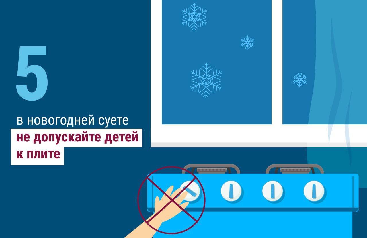 Новый год уже близко!. Чтобы праздник не оказался испорченным, соблюдайте простые правила пользования газовым оборудованием Новый год уже близко!. Чтобы праздник не оказался испорченным, соблюдайте простые правила пользования газовым оборудованием