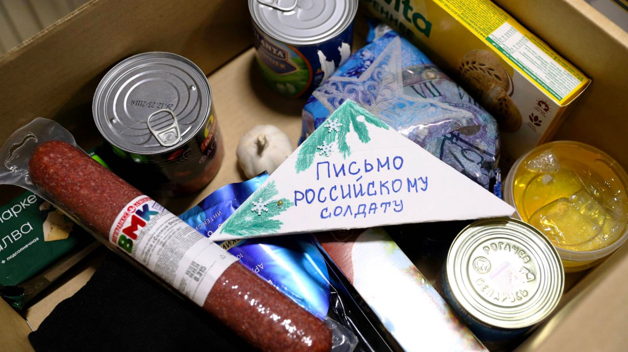 Региональные парламентарии направили партию новогодних посылок участникам СВО Региональные парламентарии направили партию новогодних посылок участникам СВО