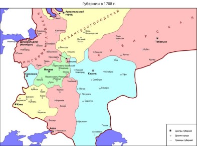 ЭТОТ ДЕНЬ В ИСТОРИИ. 18 декабря 1708 года Петр I издал именной указ разделивший территорию России на 8 больших губерний: