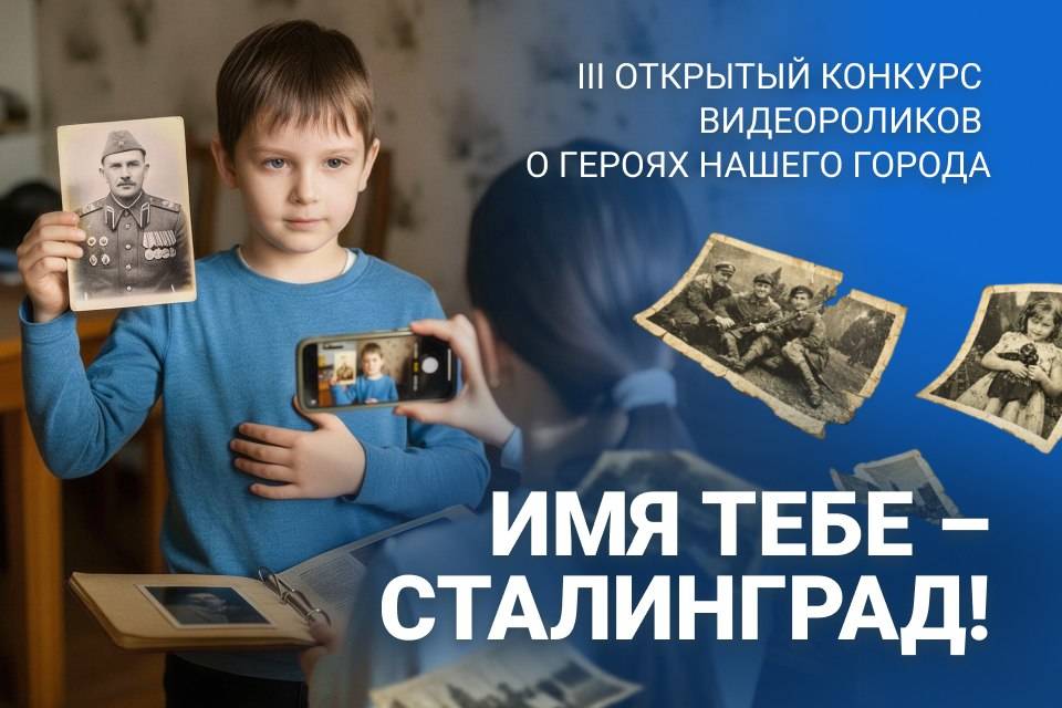 Твори, дерзай, участвуй: расскажи о героях нашего города Твори, дерзай, участвуй: расскажи о героях нашего города
