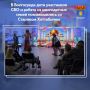 В Центре развития креативных индустрий «Волга» для 50 юных волгоградцев, чьи родители служат в зоне проведения специальной военной операции, а также детей из многодетных семей, семей, оказавшихся в трудной жизненной...