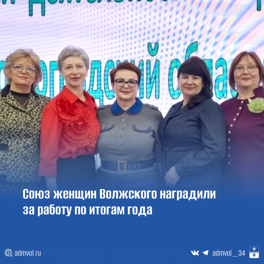 Председатель Союза женщин Волжского получила награду областной Думы