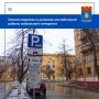 МБУ «Центр организации дорожного движения» рассказал о способах оплаты парковочного пространства в условиях нестабильной работы мобильного интернета
