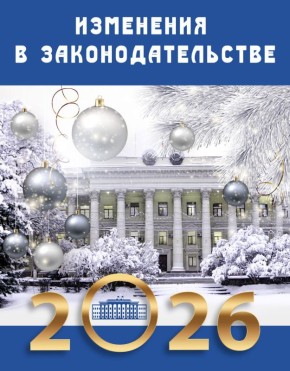 ��������� � ����������������, ������� ������� ��� � 2026 ����