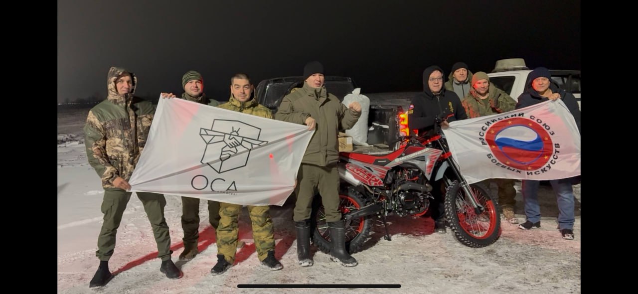 В преддверии новогодних праздников представители Российского Союза боевых искусств отвезли очередной гуманитарный груз в зону СВО В преддверии новогодних праздников представители Российского Союза боевых искусств отвезли очередной гуманитарный груз в зону СВО