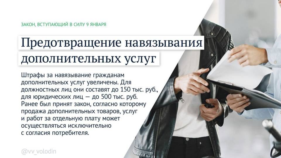 О девяти новых законах, вступающих в силу в январе, рассказали волгоградцам О девяти новых законах, вступающих в силу в январе, рассказали волгоградцам