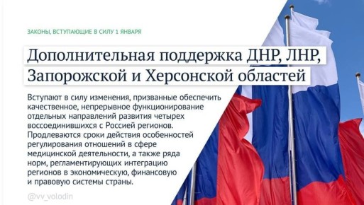 О девяти новых законах, вступающих в силу в январе, рассказали волгоградцам