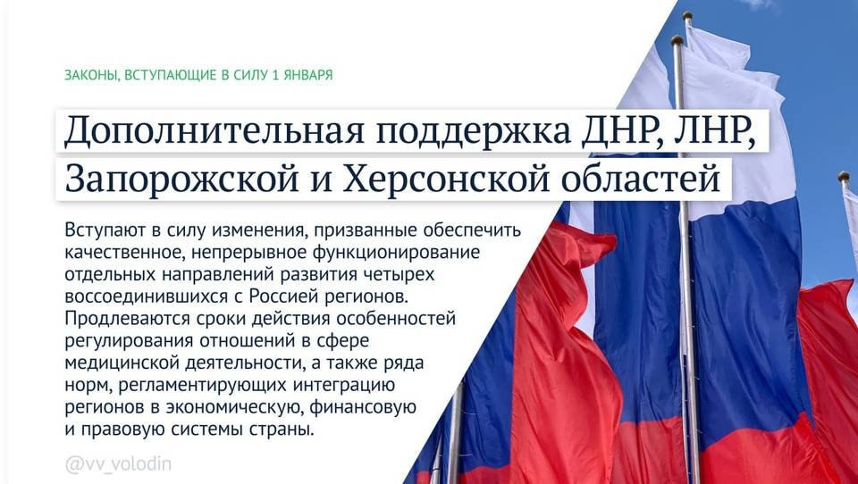 О девяти новых законах, вступающих в силу в январе, рассказали волгоградцам