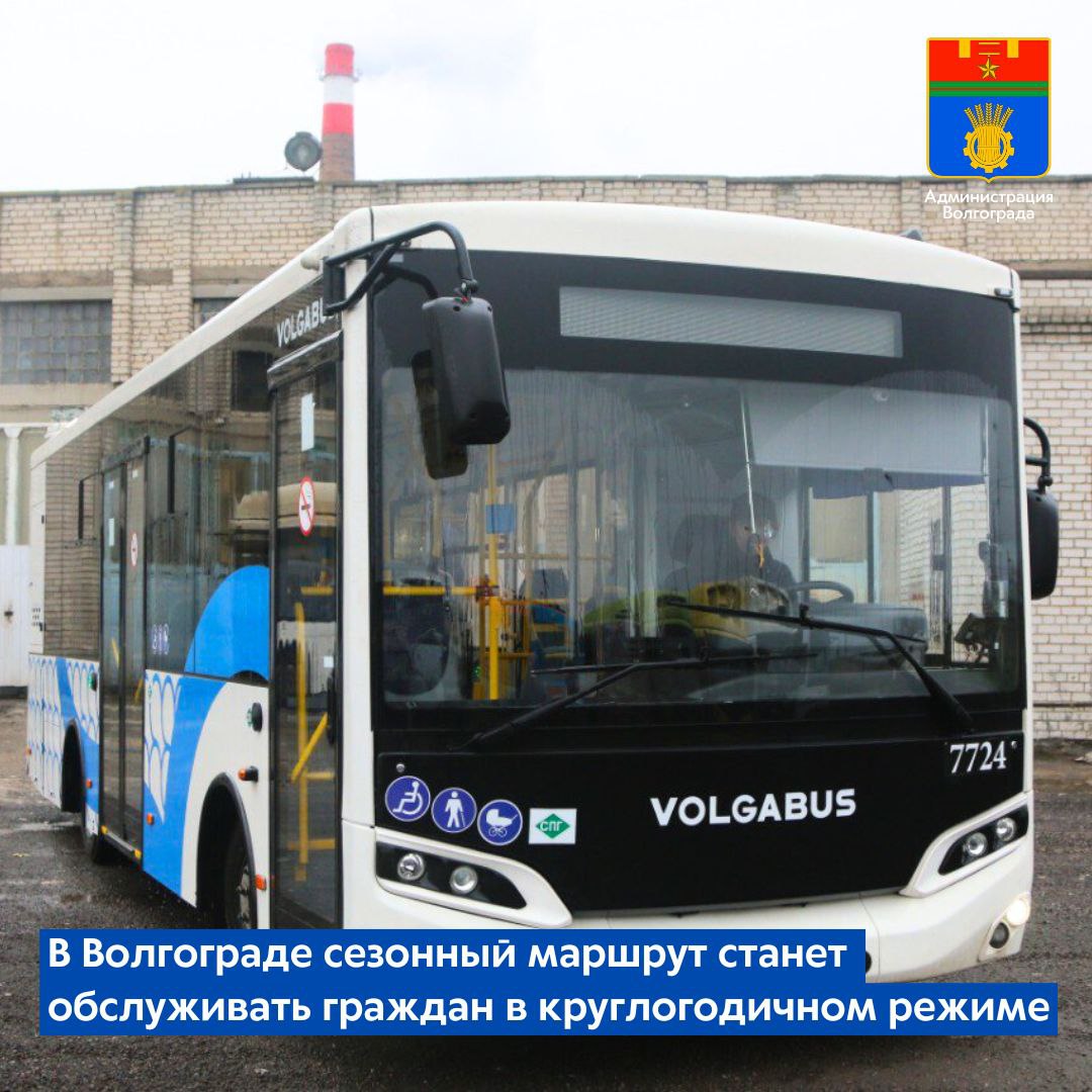 В соответствии с запросами горожан муниципалитет принял решение изменить схему работы сезонного автобусного маршрута №48э - в 2026 году маршрут начнет обслуживать жителей отдаленных территорий в круглогодичном режиме