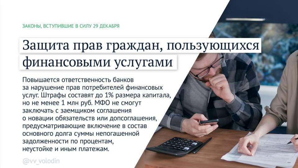 О девяти новых законах, вступающих в силу в январе, рассказали волгоградцам О девяти новых законах, вступающих в силу в январе, рассказали волгоградцам