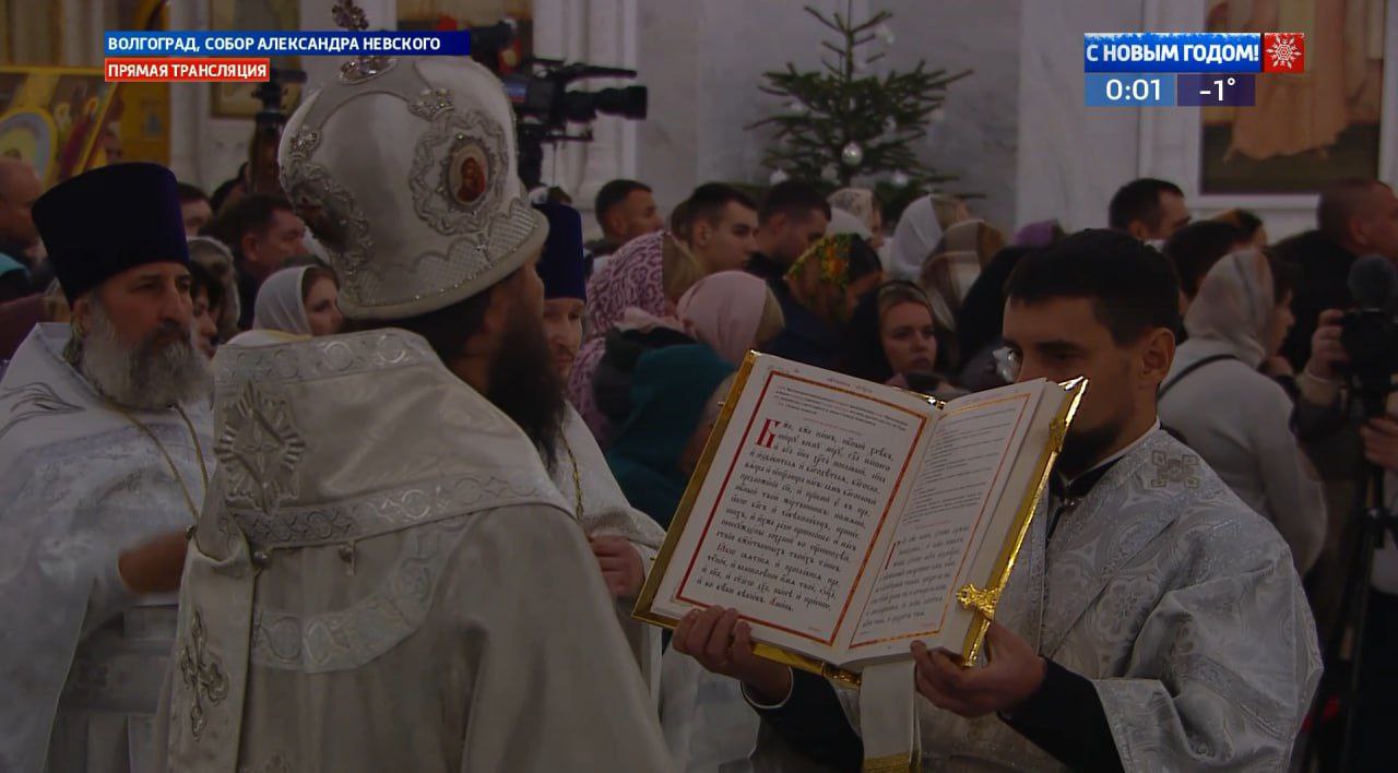 Рождественское богослужение завершено в соборе Александра Невского Рождественское богослужение завершено в соборе Александра Невского