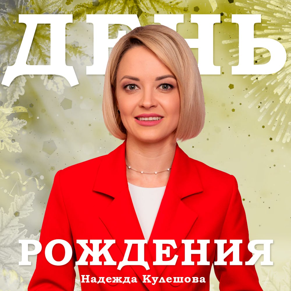 День рождения в ГТРК «Волгоград-ТРВ»!