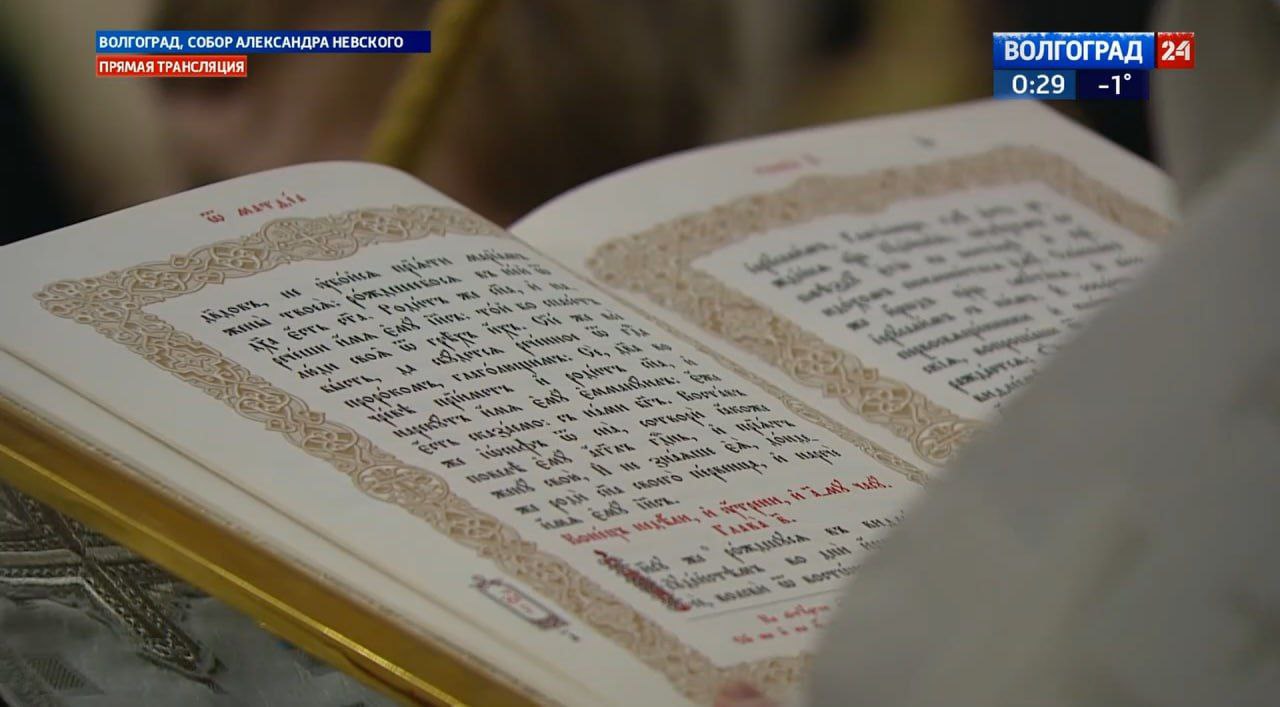 Рождественское богослужение завершено в соборе Александра Невского Рождественское богослужение завершено в соборе Александра Невского