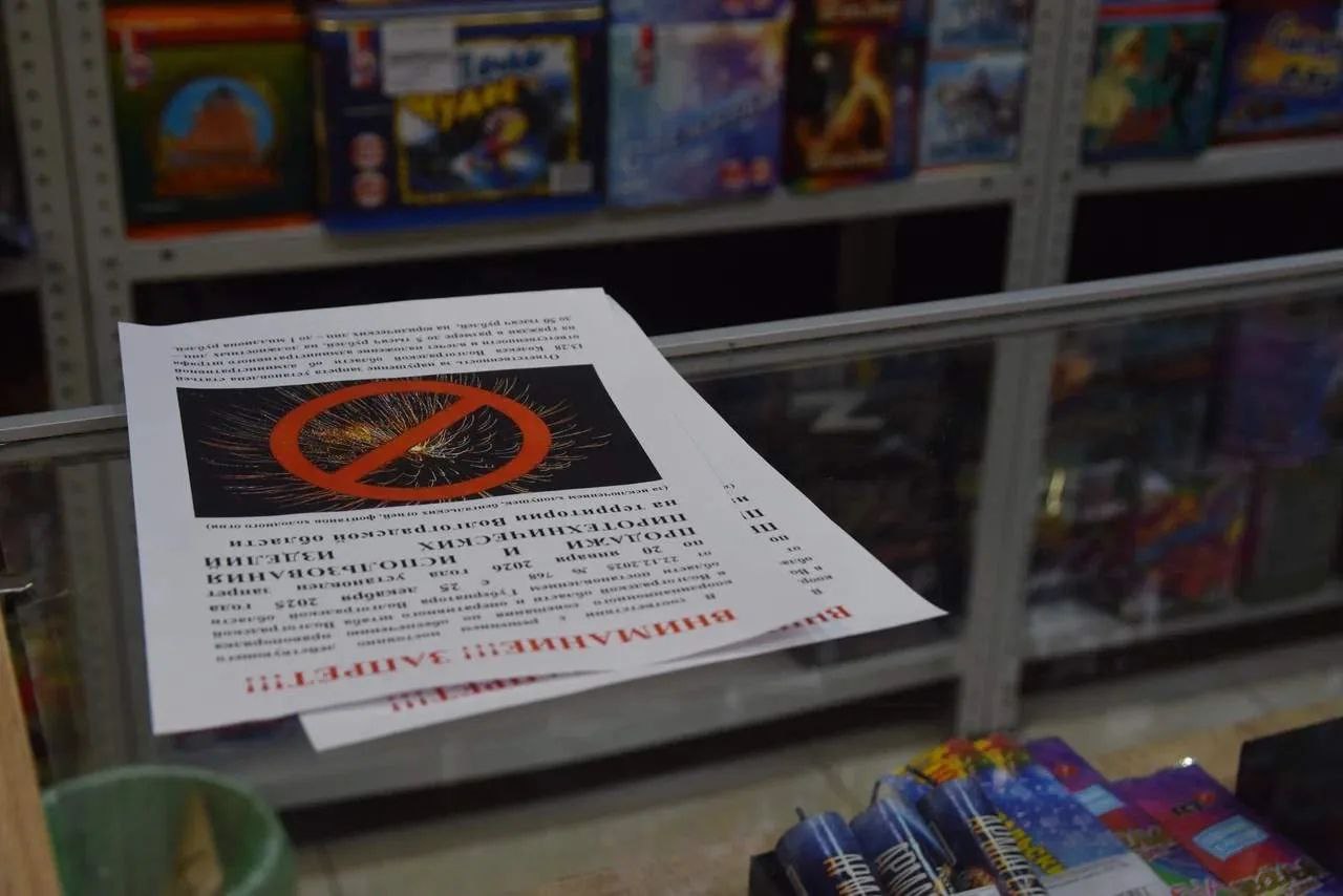 Порядка 70 нарушений запрета на продажу и использование пиротехники зафиксировано в Волгоградской области за период с 25 декабря по 7 января